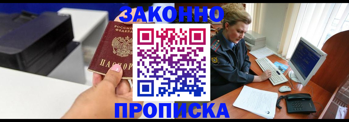 временная регистрация 2026 в Бутурлиновке