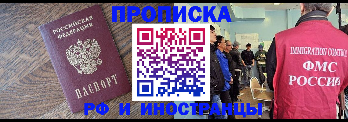 прописка штамп в Бутурлиновке